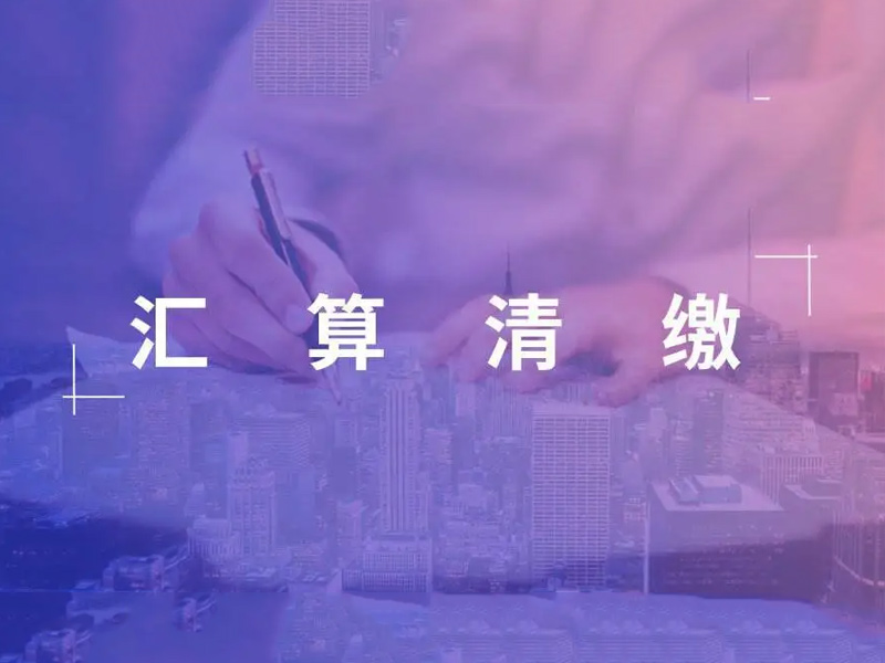 经营所得单独计税，不并入综合所得年终汇算清缴。